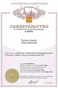 Сертификат ТехноВектор 8 SMARTLIGHT T 8218 
