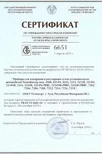 Сертификат ТехноВектор 4 4214N кордовый стенд сход-развал